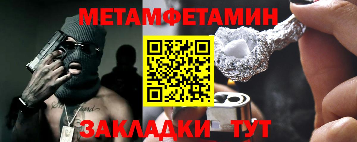 Ноябрьск  Амфетамин  Вход с VPN  Amphetamine Premium 