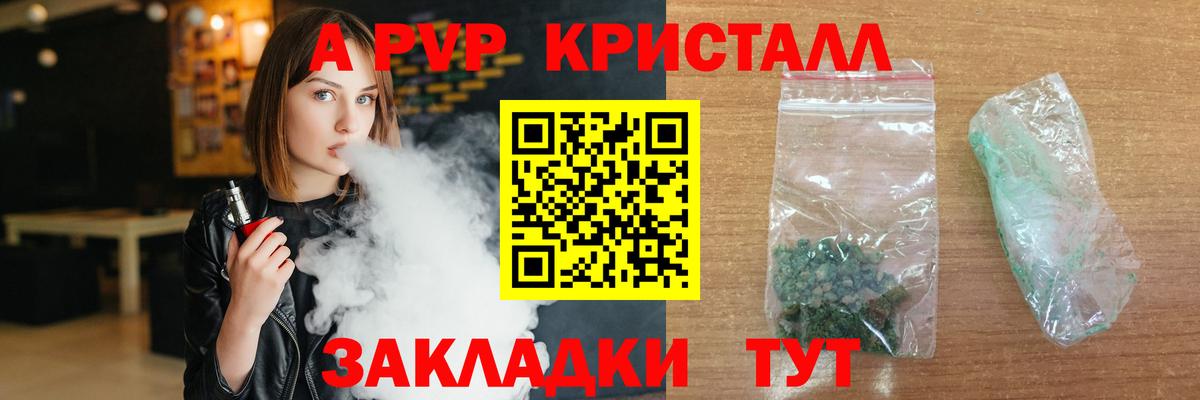 A PVP Соль Ноябрьск