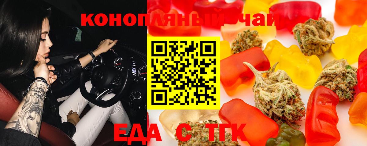 Cannafood марихуана  Вход с VPN  Ноябрьск 