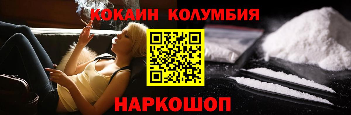 сколько стоит  COCAIN  КОКАИН Columbia  Ноябрьск  Вход с VPN  КОКАИН Эквадор 