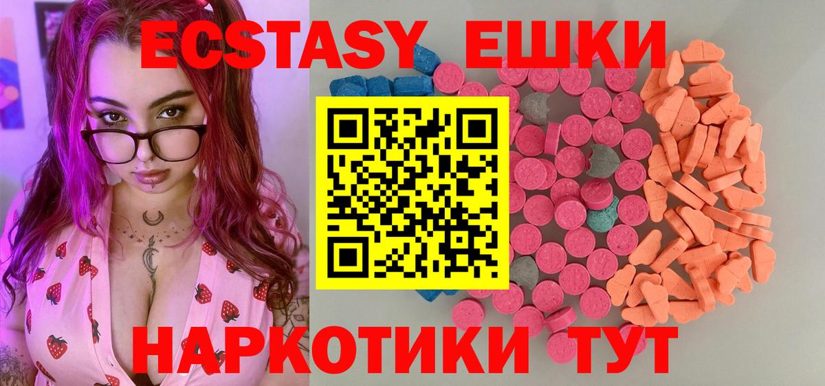 Ecstasy Дубай  наркота  Ноябрьск  Вход с VPN 