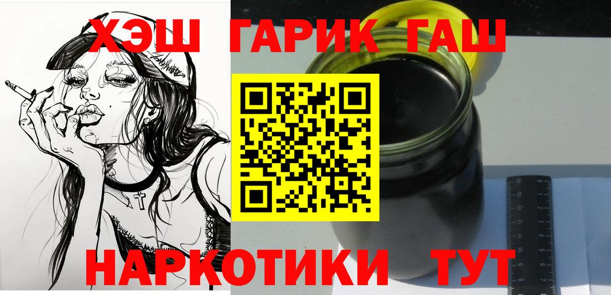 ГАШ hashish Ноябрьск