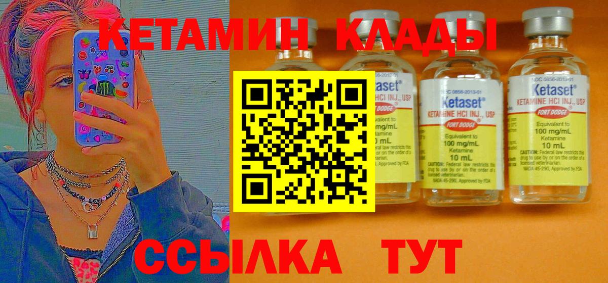 кракен зеркало  Кетамин VHQ  Ноябрьск  Вход с VPN  Кетамин ketamine 