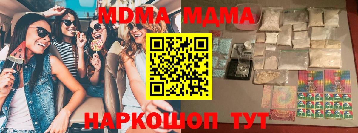 Ноябрьск  Меф МЯУ МЯУ  Вход с VPN  ЭКСТАЗИ  НБОМе  Меф МЯУ МЯУ кристаллы  Каннабис  MDMA  Альфа ПВП СОЛЬ кристаллы  Гашиш 