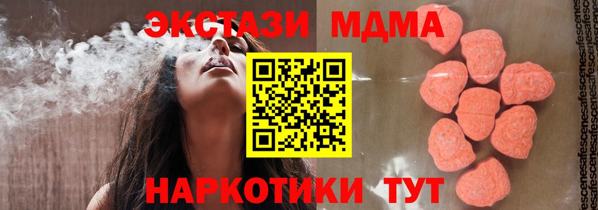 MDMA crystal  Вход с VPN  МДМА  Ноябрьск 
