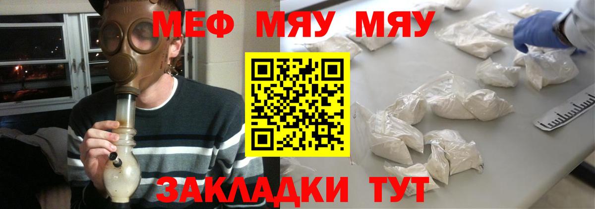 МЕФ  Меф мяу мяу  Ноябрьск  MEGA рабочий сайт  Мефедрон мяу мяу  Вход с VPN 