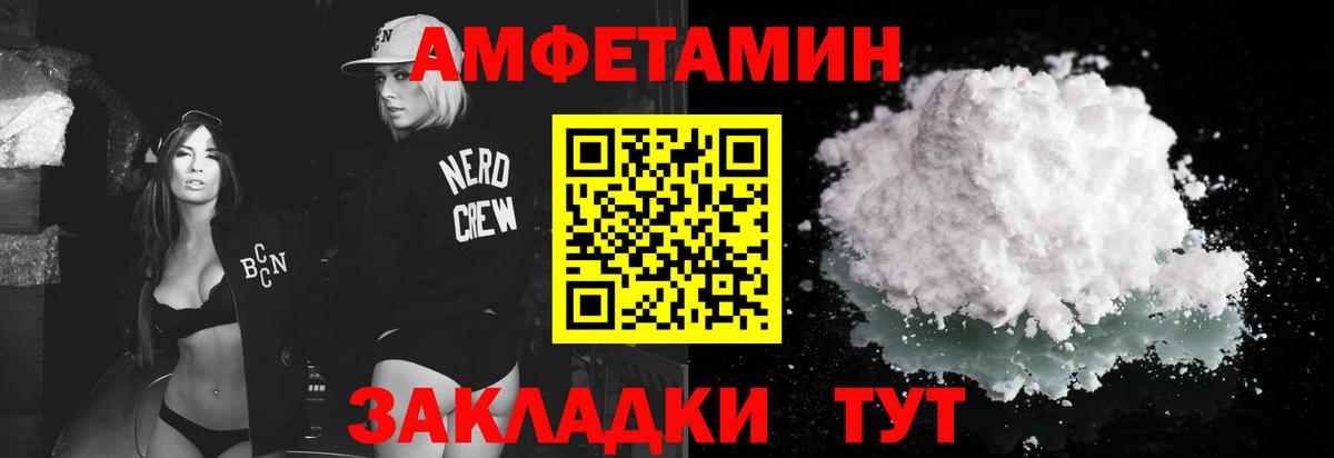 Метамфетамин мет Ноябрьск