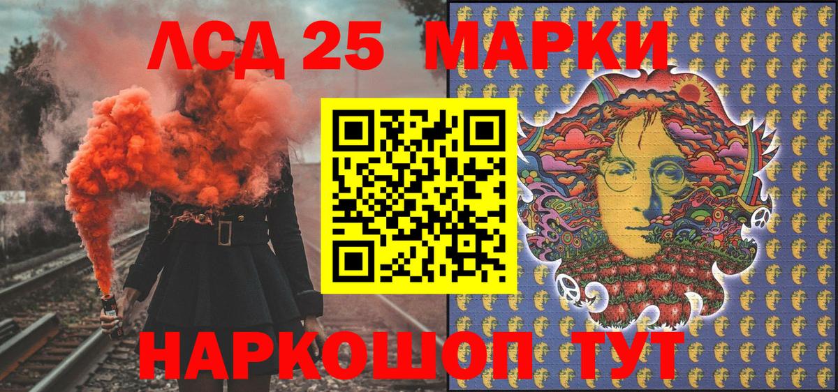 Марки 25I-NBOMe 1500мкг Ноябрьск