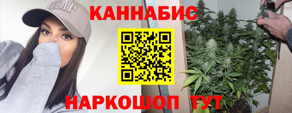 МАРИХУАНА AK-47 Ноябрьск